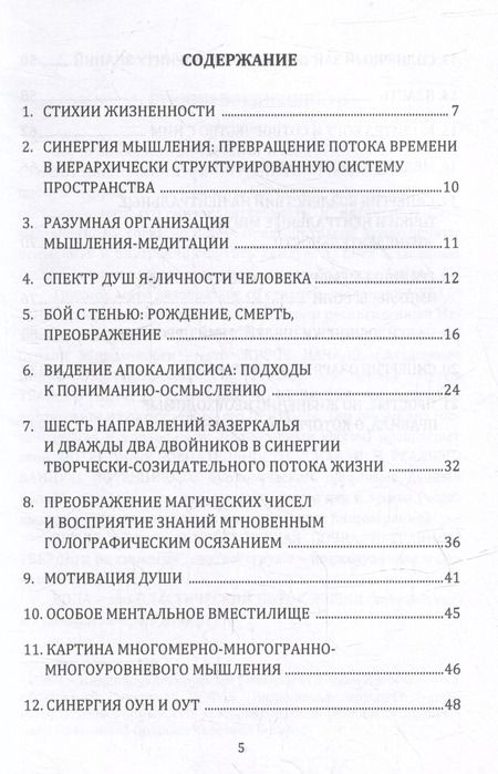 Фотография книги "Игорь Ларионов: Тайны самопознания"