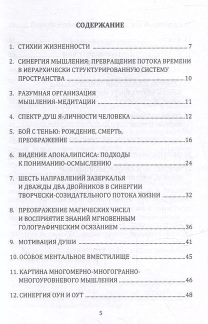 Фотография книги "Игорь Ларионов: Тайны самопознания"