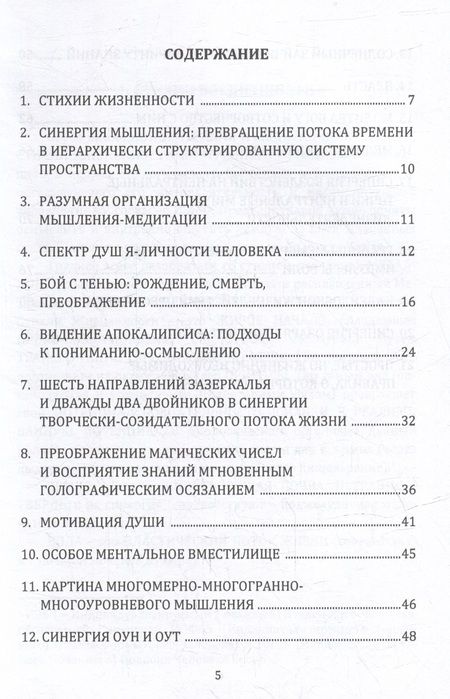 Фотография книги "Игорь Ларионов: Тайны самопознания"