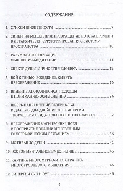 Фотография книги "Игорь Ларионов: Тайны самопознания"