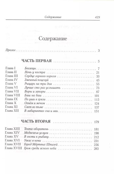 Фотография книги "Игорь Лавриненко: Чаша Добра или Приключения мугайского принца и его спутников. Сказочный роман-эпопея"