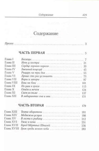 Фотография книги "Игорь Лавриненко: Чаша Добра или Приключения мугайского принца и его спутников. Сказочный роман-эпопея"