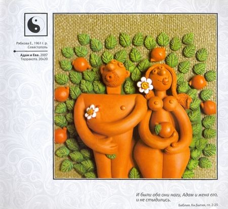 Фотография книги "Игорь Липунов: Эротика крымских художников наших дней"