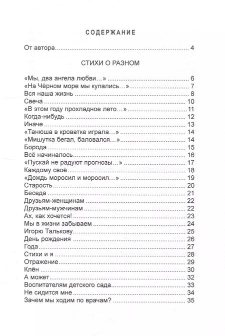 Фотография книги "Игорь Лобзов: Дыхание строк. Сборник стихов, четверостиший и песенных текстов"