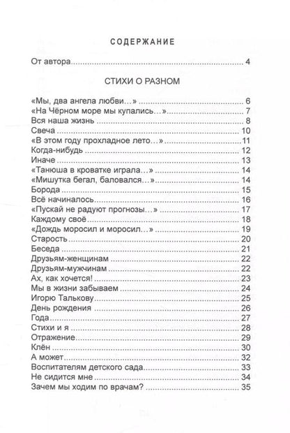 Фотография книги "Игорь Лобзов: Дыхание строк. Сборник стихов, четверостиший и песенных текстов"