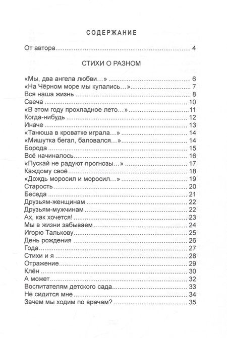 Фотография книги "Игорь Лобзов: Дыхание строк. Сборник стихов, четверостиший и песенных текстов"