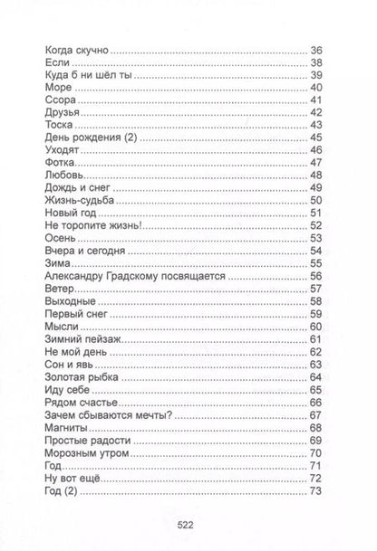 Фотография книги "Игорь Лобзов: Дыхание строк. Сборник стихов, четверостиший и песенных текстов"