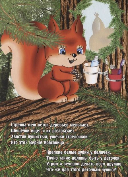 Фотография книги "Игорь Лукоянов: Ладушки - Загадушки"