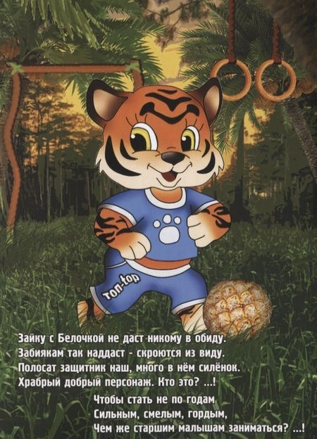 Фотография книги "Игорь Лукоянов: Ладушки - Загадушки"