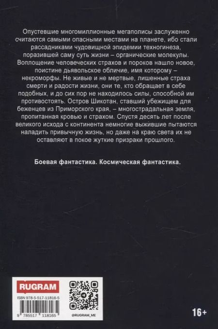 Фотография книги "Игорь Марченко: Доминион. Кн. 1. Глаза цвета стали"