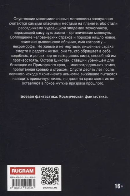 Фотография книги "Игорь Марченко: Доминион. Кн. 1. Глаза цвета стали"