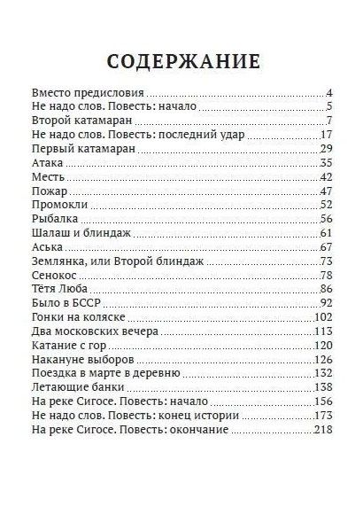 Фотография книги "Игорь Мацкевич: Самые обыкновенные необыкновенные приключения из детства второй половины прошлого века. Приключенческий роман"