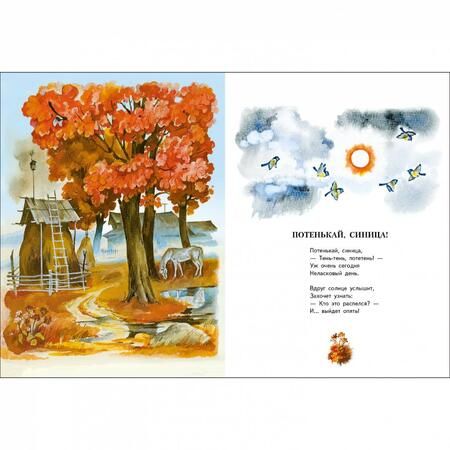 Фотография книги "Игорь Мазнин: Нашей Родины приметы"