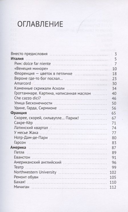 Фотография книги "Игорь Михайлов: Дольке вита"