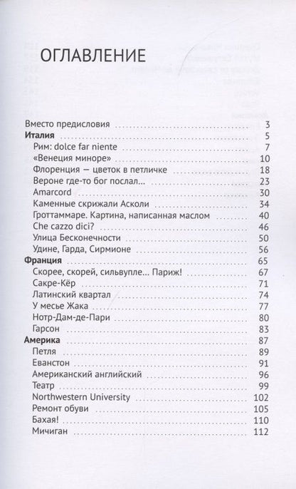 Фотография книги "Игорь Михайлов: Дольке вита"