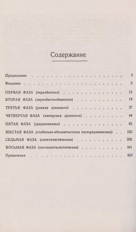 Фотография книги "Игорь Михайлович: Пути истории. От древнейшего человека до наших дней"