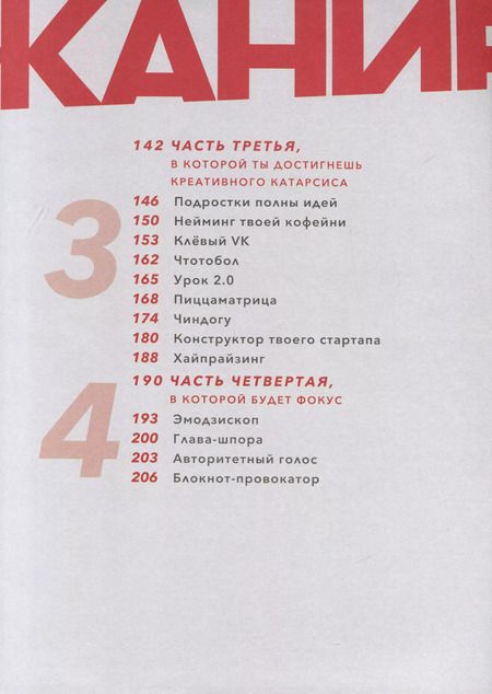 Фотография книги "Игорь Намаконов: Креативность. 31 способ заставить мозг работать"