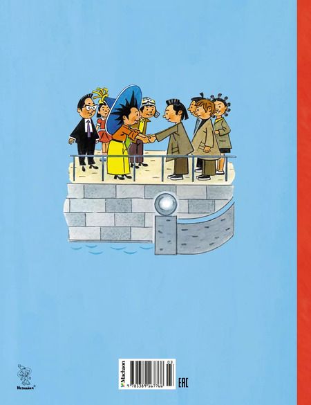 Фотография книги "Игорь Носов: Путешествие Незнайки в Каменный город"