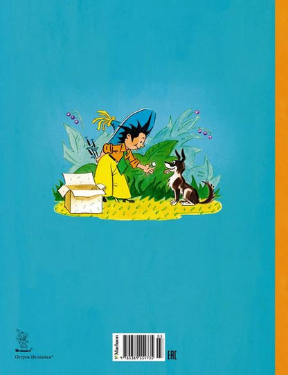 Фотография книги "Игорь Носов: Рассказы о Незнайке"