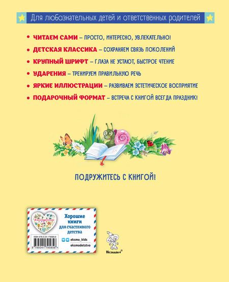 Фотография книги "Игорь Носов: Рассказы о Незнайке (ил. О. Зобниной)"