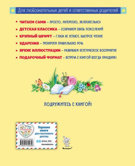 Фотография книги "Игорь Носов: Рассказы о Незнайке (ил. О. Зобниной)"