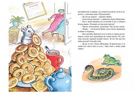 Фотография книги "Игорь Носов: Женькин клад и другие школьные рассказы"