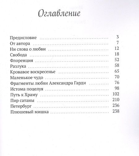 Фотография книги "Игорь Окунев: Взгляд из детства. Этюды"