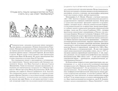Фотография книги "Игорь Павловский: Аристократия на Руси. X–XVI века"