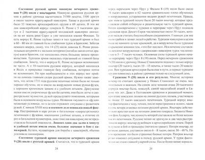 Фотография книги "Игорь Перов: Военно-историческая аналитика. Пять веков русской истории"