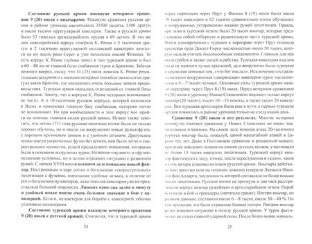 Фотография книги "Игорь Перов: Военно-историческая аналитика. Пять веков русской истории"