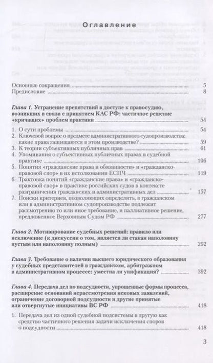 Фотография книги "Игорь Приходько: Процессуальная революция. Решенные и нерешенные задачи"