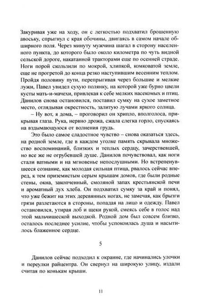 Фотография книги "Игорь Прокофьев: Последняя надежда"