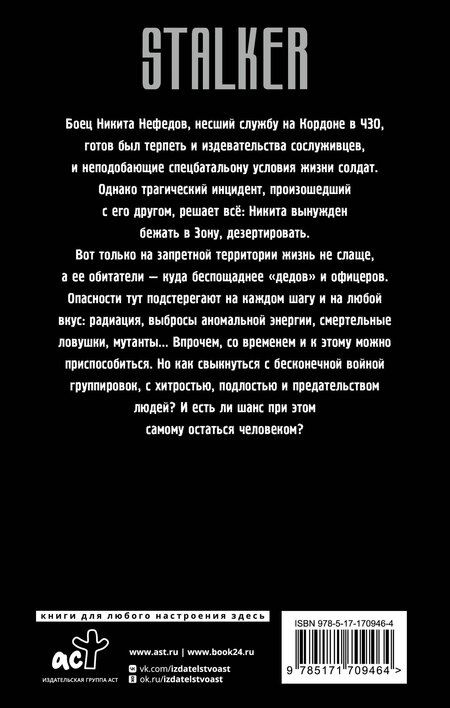 Фотография книги "Игорь Пронин: Золотая коллекция. Дезертир"