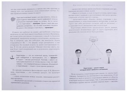 Фотография книги "Игорь Рызов: Кремлевская школа переговоров"