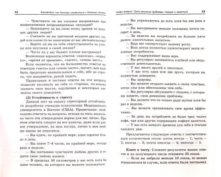 Фотография книги "Игорь Родионов: Аэрофобия. Расслабляющие техники. Как быстро справиться с боязнью летать"