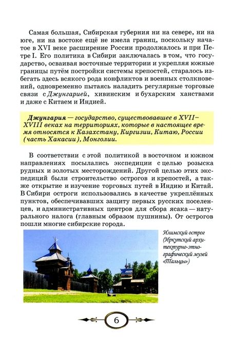 Фотография книги "Игорь Сенников: К неведомым берегам двух океанов. Рассказы о капитан-командоре Витусе Беринге и Великой Северной"