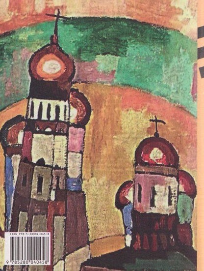 Фотография книги "Игорь Северянин: Россию надо заслужить!"