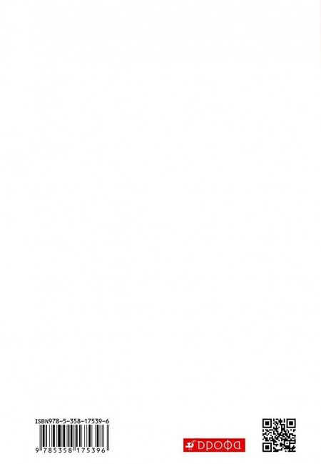 Фотография книги "Игорь Шарыгин: Геометрия. 10-11 классы. Учебник. Базовый уровень"