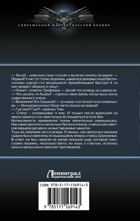 Фотография книги "Игорь Шелег: Иностранец. Победитель будет только один"