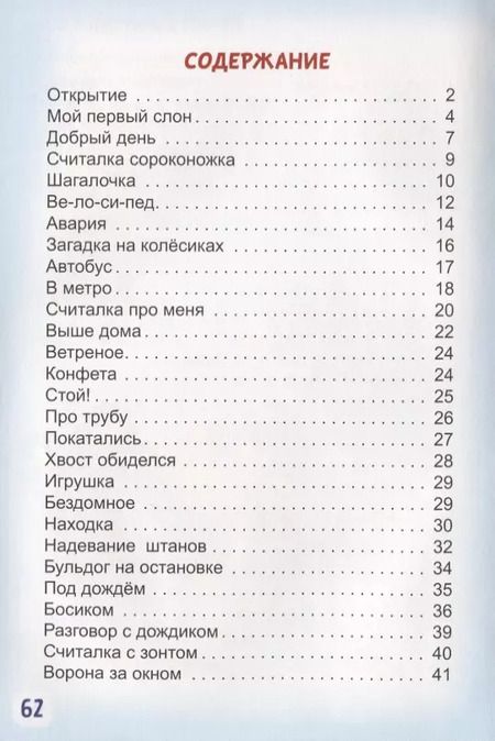 Фотография книги "Игорь Шевчук: Шагалочка"