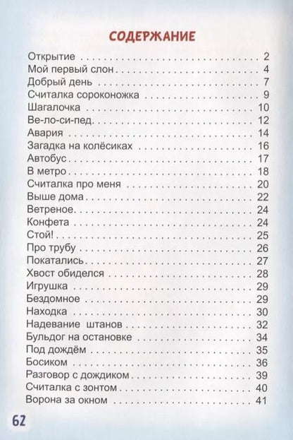 Фотография книги "Игорь Шевчук: Шагалочка"