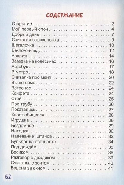 Фотография книги "Игорь Шевчук: Шагалочка"