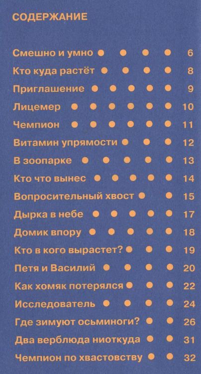 Фотография книги "Игорь Шевчук: Шел хомяк в пиджаке"