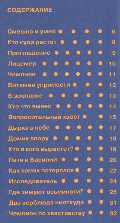 Фотография книги "Игорь Шевчук: Шел хомяк в пиджаке"