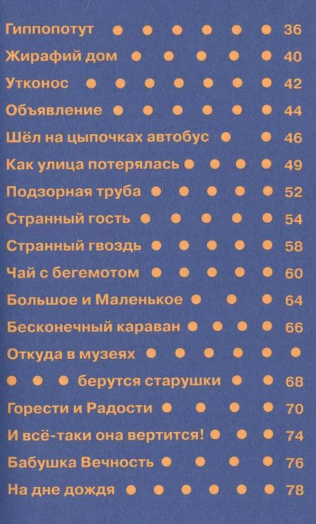 Фотография книги "Игорь Шевчук: Шел хомяк в пиджаке"