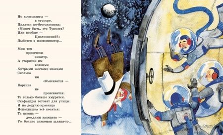 Фотография книги "Игорь Шевчук: Старик и шляпа"