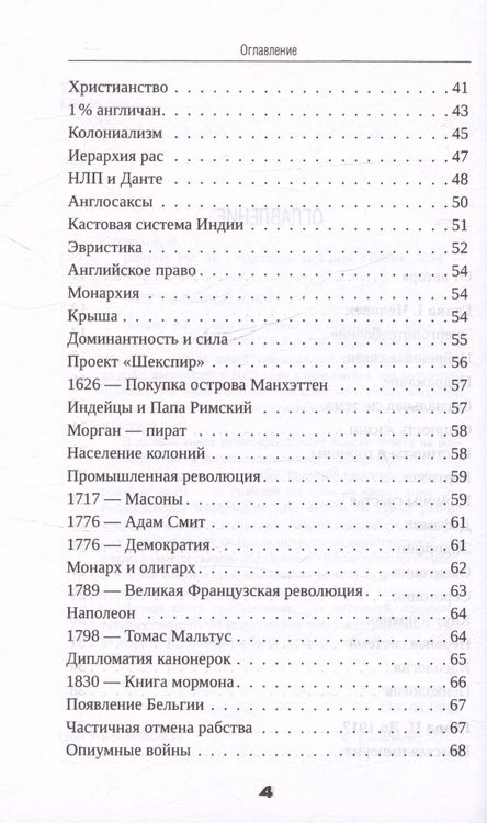 Фотография книги "Игорь Стечкин: Почему РФ"