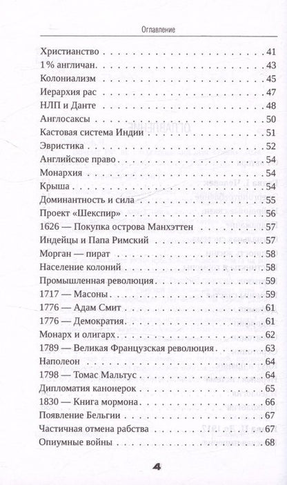 Фотография книги "Игорь Стечкин: Почему РФ"