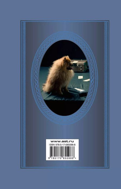 Фотография книги "Игорь Сукачев: Поэзия. Моя бабушка курит трубку"