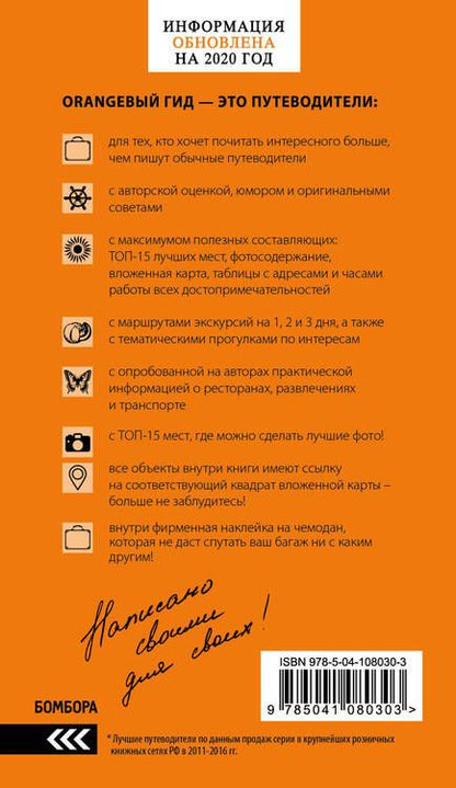 Фотография книги "Игорь Тимофеев: Стамбул. Путеводитель. С детальной картой внутри"
